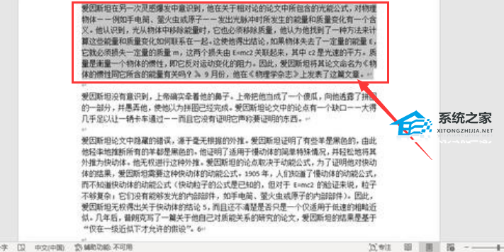 如何在Word中将文本翻译成英文