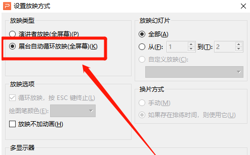 Wps中如何设置自动筛选功能