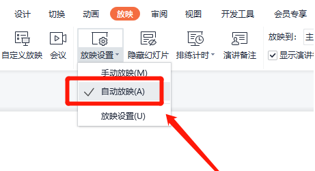 Wps中如何设置自动筛选功能