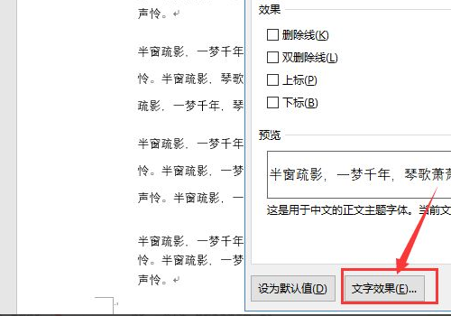 WPS空心字体如何填充颜色