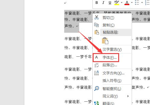 WPS空心字体如何填充颜色