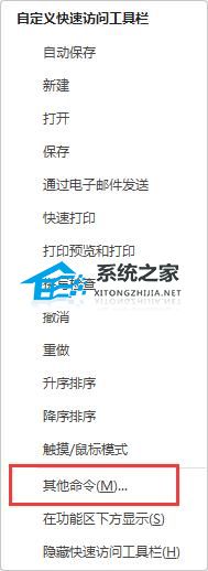 如何给Excel添加插件