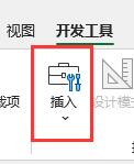 如何给Excel添加插件