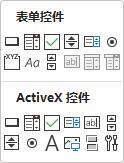 如何给Excel添加插件