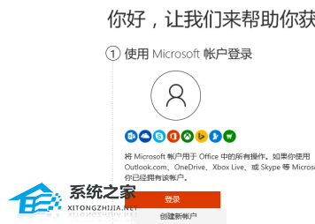 如何永久免费激活Office