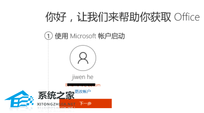 如何永久免费激活Office