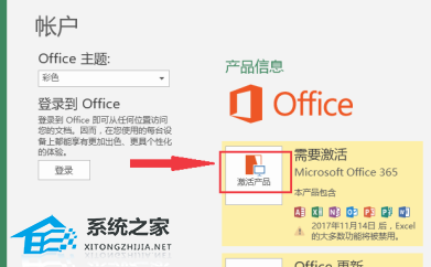 如何永久免费激活Office