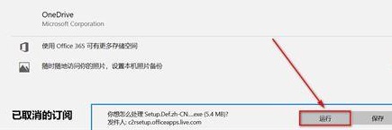 如何安装office365到d盘