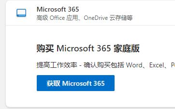 Office 365不激活可以使用吗？