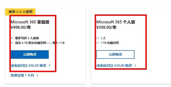 Office 365不激活可以使用吗？