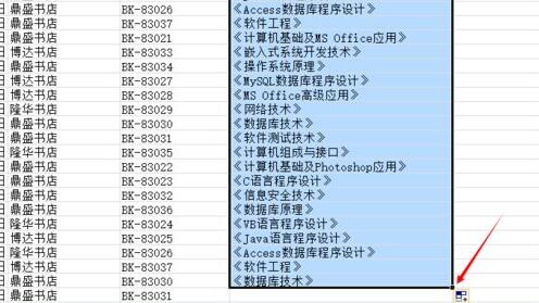 如何使用vlookup函数自动填写书名