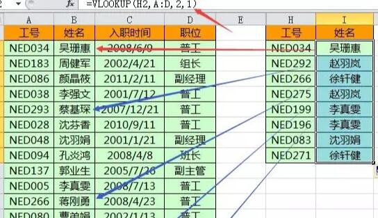 vlookup 函数0 和1 中哪个是精确查找？