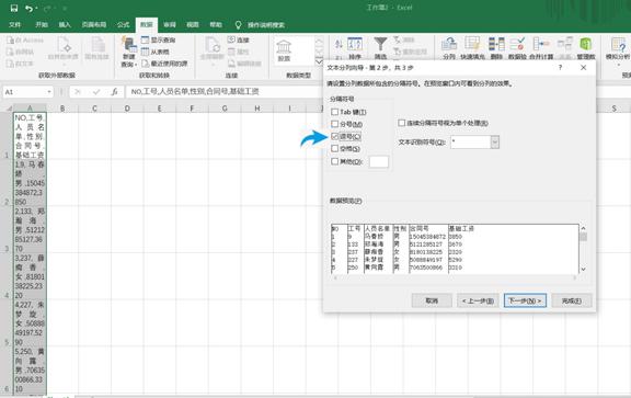 如何将Word文档转换为Excel
