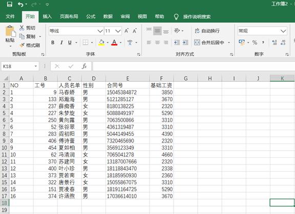 如何将Word文档转换为Excel