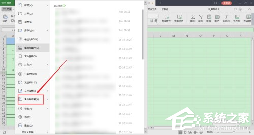 wps 表单尝试打开文件时遇到错误怎么办