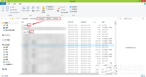 wps 表单尝试打开文件时遇到错误怎么办