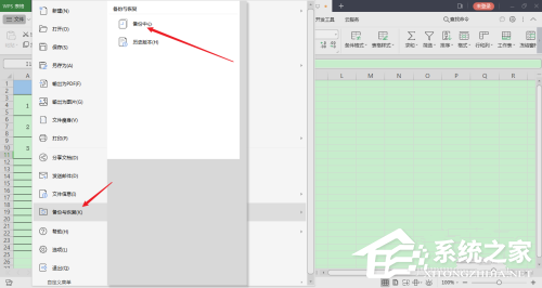 wps 表单尝试打开文件时遇到错误怎么办