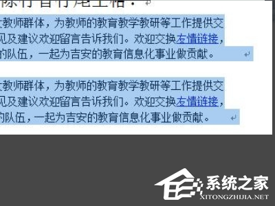 wps输入后出现空格怎么办