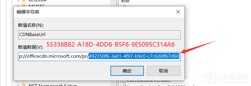如何解决office提示不是正版的问题