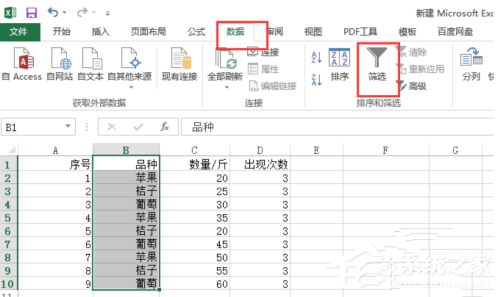 如何设置Excel筛选条件的条件区域