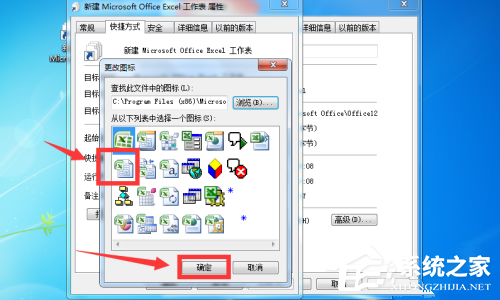 如何将Excel文件恢复为白板图标