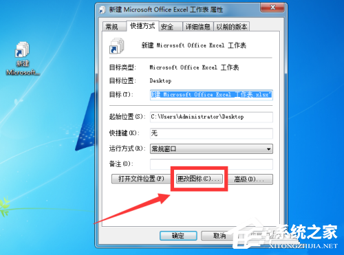 如何将Excel文件恢复为白板图标