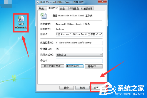 如何将Excel文件恢复为白板图标