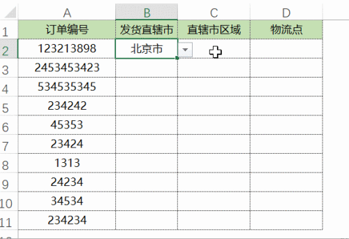 如何在Excel中设置下拉选择项的三级菜单