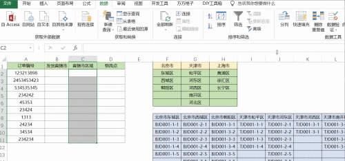 如何在Excel中设置下拉选择项的三级菜单