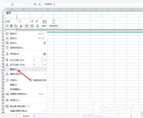 Excel序列号自动递增的方法