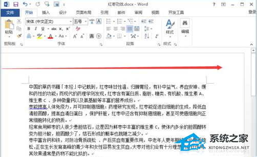 如何垂直打印Word文档