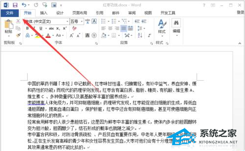 如何垂直打印Word文档