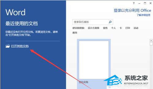 如何垂直打印Word文档