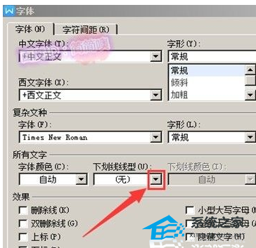 如何在Word文档中的文本下添加波浪线的教程