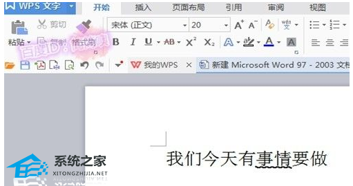 如何在Word文档中的文本下添加波浪线的教程