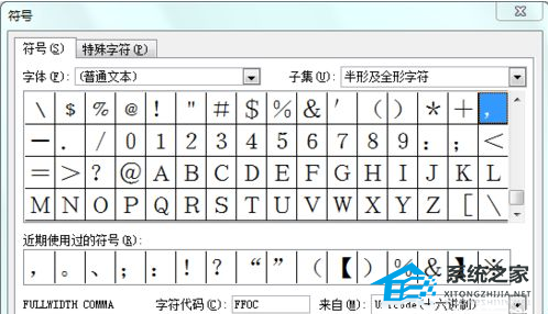 如何打开Word软件内置符号库