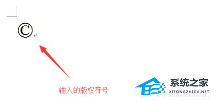 如何打开Word软件内置符号库