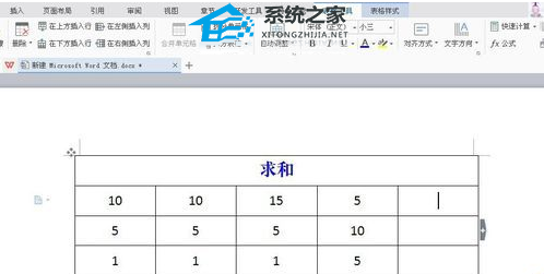 如何对Word文档数据求和