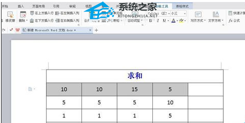 如何对Word文档数据求和