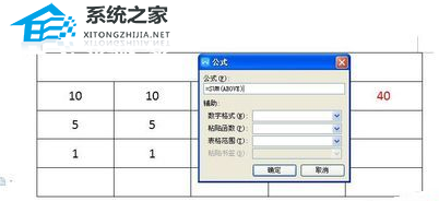 如何对Word文档数据求和