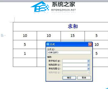 如何对Word文档数据求和