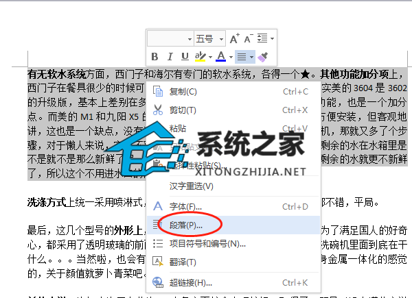 word第一页空了很多第二页上不去表格