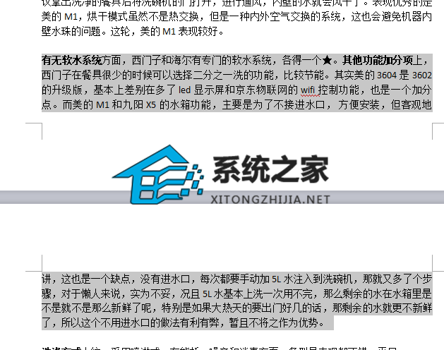 word第一页空了很多第二页上不去表格