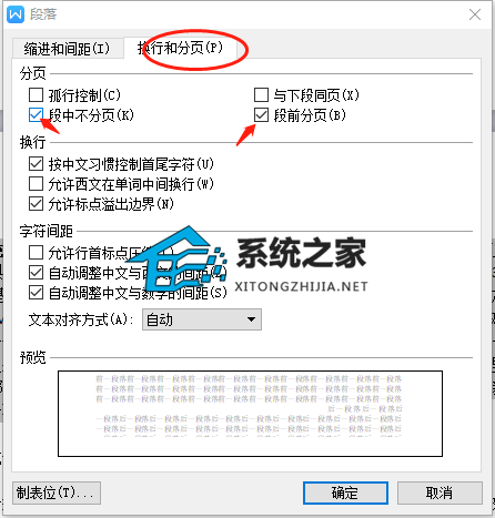 word第一页空了很多第二页上不去表格