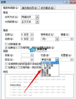 word 最后一行