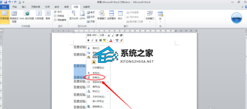 word 最后一行