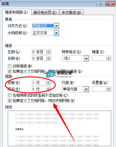 word 最后一行
