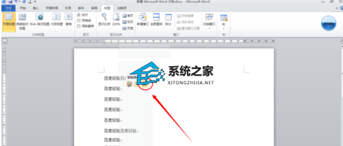 word 最后一行