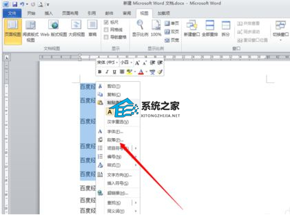 word 最后一行
