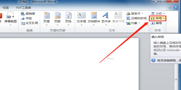 word怎么在字母上面加横线框